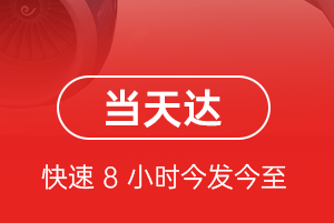 尧都机场快运航空货运公司【机场