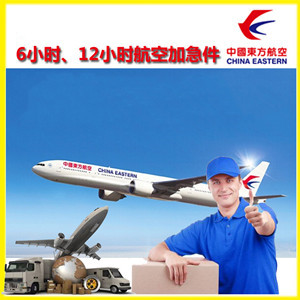 尧都机场快运公司谈空运的四大作用是什么